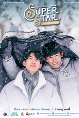 Be Mine Superstar (พี่พระเอกกับเด็กหมาในกอง)