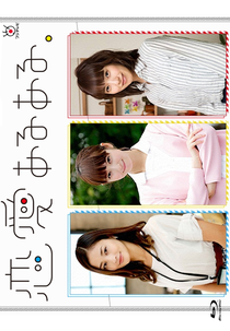 Renai Aruaru (恋愛あるある。)