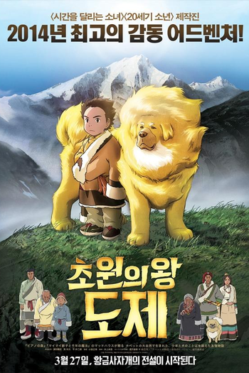  de Filme The Tibetan Dog (2011)