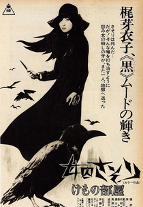 Female Prisoner #701: Beast Stable (女囚さそり けもの部屋)