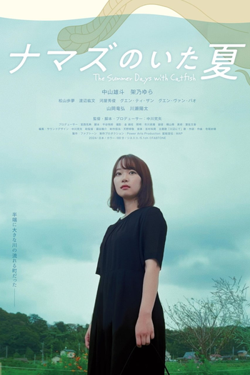 Poster de Filme The Summer Days With Catfish (2025)