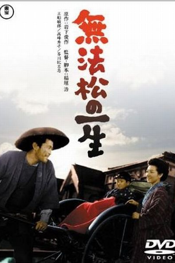  de Filme O Homem do Riquixá (1958)