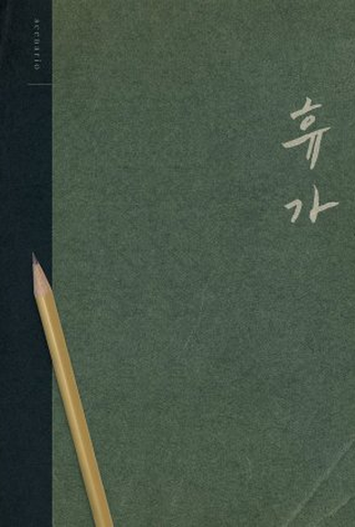 Poster 2 de Filme Our Season (2023)