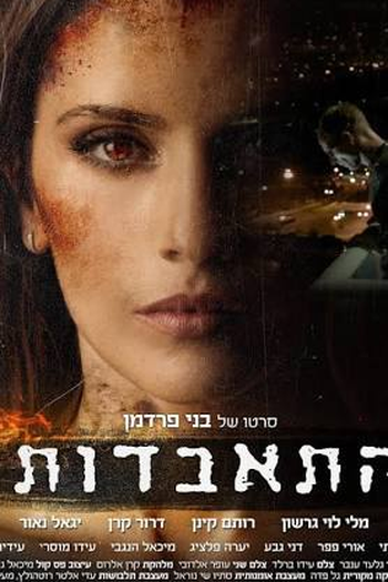  de Filme Suicídio (2016)