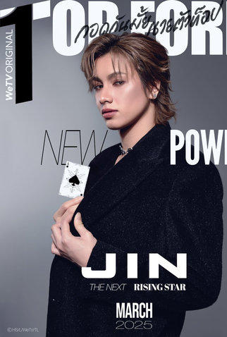 Poster 11 de Série Top Form (2025)