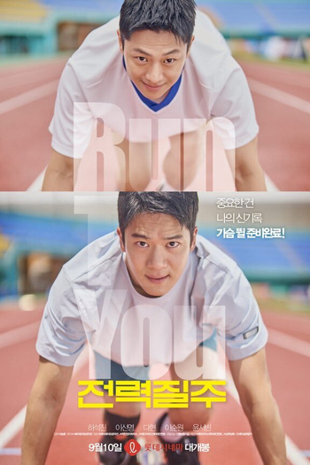  de Filme Run to You (2025)