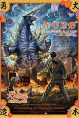 Yuzo the Biggest Battle in Tokyo (Tokusatsu Kigeki Ooki Yuuzou: Jinsei saidai no kessen)