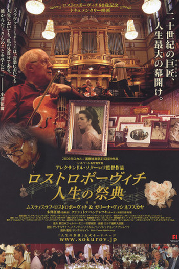  de Filme Elegia da Vida (2006)