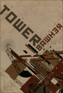 Tower Bawher - Poster / Capa / Cartaz - Oficial 1