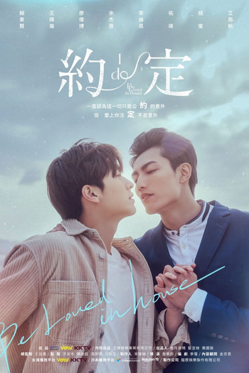 Poster de Franquia 約·定 (2021)