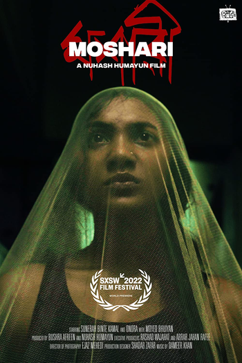 Poster de Curta Moshari (2022)