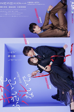 Kiss de Fusaide, Barenaide. (キスでふさいでバレないで)