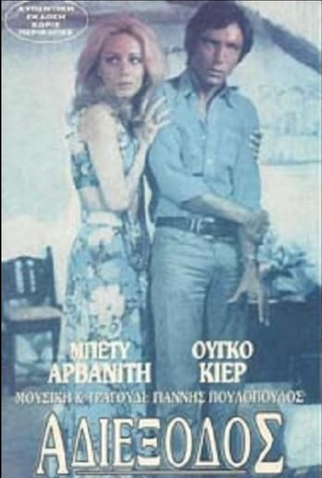 Poster 1 de Filme Os questionadores (1971)