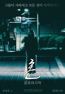 Spirit: The Beginning of Fear (Spirit: The Beginning of Fear)