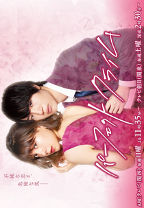 Perfect Crime (Pafekuto Kuraimu)