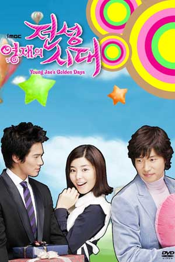 Poster de Série Young Jae Golden Days (2005)