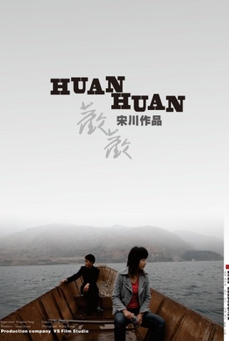 Poster 1 de Filme Huan Huan (2012)