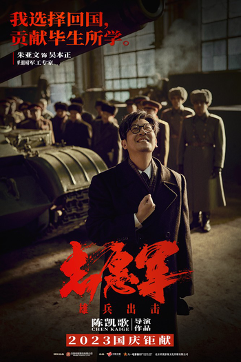  de Filme The Great War (2023)