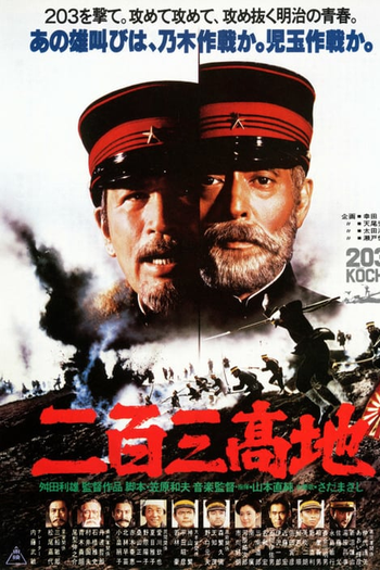  de Filme Port Arthur (1980)