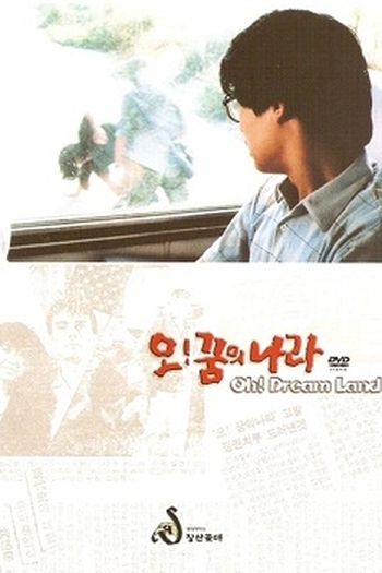  de Filme Oh! Dreamland (1989)