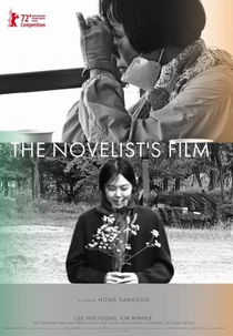 A Romancista e o Seu Filme (소설가의 영화)