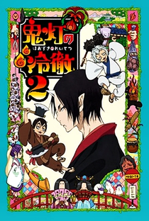 Hoozuki no Reitetsu (1ª Temporada) - Poster / Capa / Cartaz - Oficial 2
