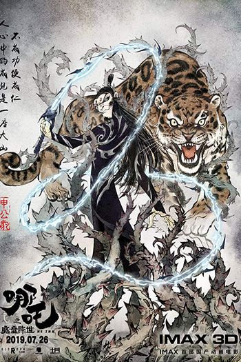  de Filme Ne Zha (2019)