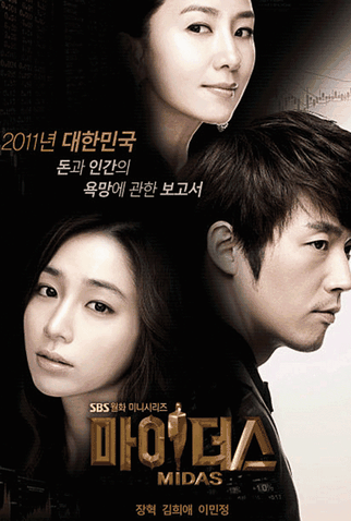 Poster 1 de Série Midas (2011)
