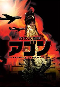 Agon - O Dragão Atômico (幻の大怪獣アゴン)