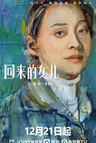 Poster 7 de Série Homesick (2022)