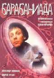 Barabaniada (Barabaniada)