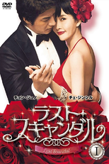 Last Scandal (Majimak Seukendeul)