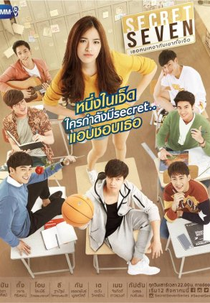 Secret Seven: The Series (Secret Seven: The Series)