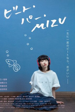 Batidas por MIZU (ビート・パー・MIZU)