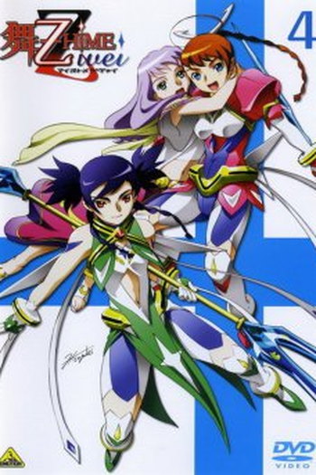 Poster de Série Mai-Otome Zwei (2006)