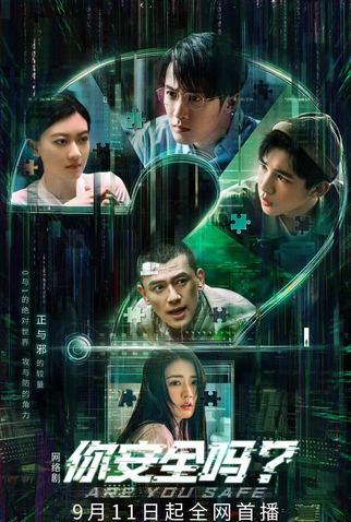 Poster 1 de Série Are You Safe (2022)