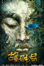 Mystery of Antiques (1ª Temporada) (Gu dong ju zhong ju)