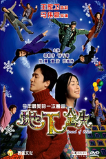 Sound of Colors (Dei Haa Tit)