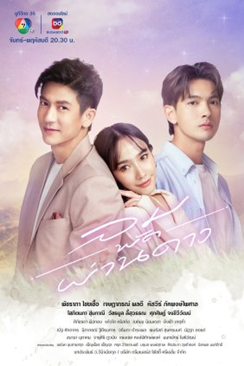  de Série Something in the Wind (2023)