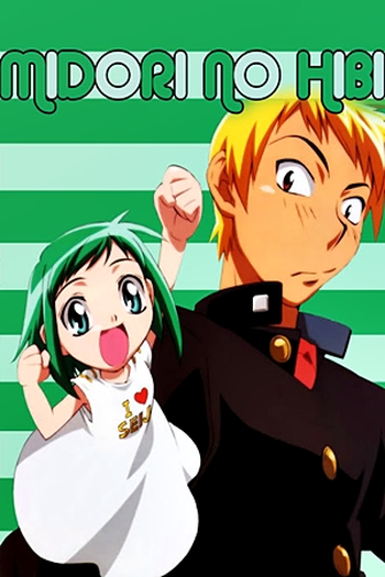  de Série Midori no Hibi (2004)