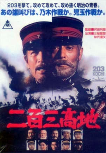 Port Arthur (203 kochi)