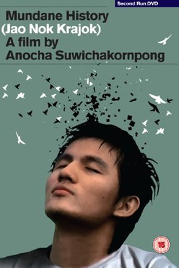  de Filme História Mundana (2009)