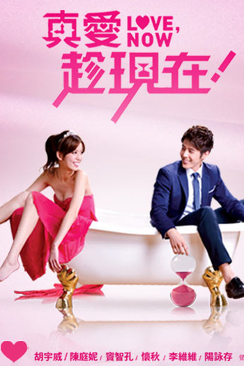  de Série Love Now (2012)