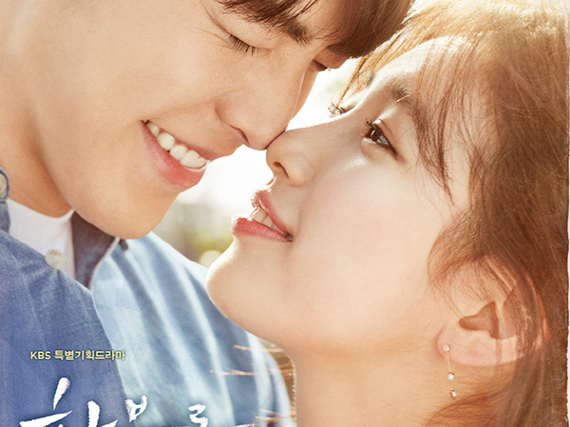 Foto 1 de Uncontrollably Fond