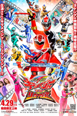 Kiramager vs Ryusoulger: O Filme (魔進戦隊キラメイジャーVSリュウソウジャー Mashin Sentai Kirameijā tai Ryūsōjā)