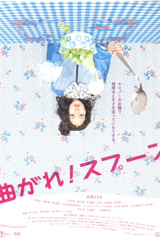 Poster 6 de Filme Go Find a Psychic! (2009)