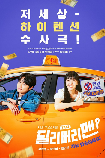  de Série Delivery Man (2023)