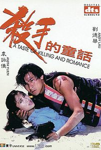 Poster 4 de Filme O Gosto de Matar (1994)