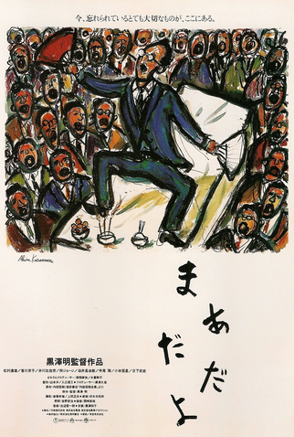 Poster 3 de Filme Madadayo (1993)