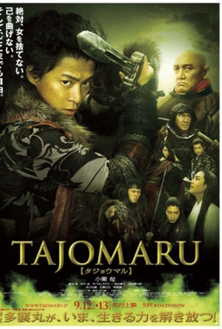 Poster 2 de Filme Tajomaru: Avenging Blade (2009)